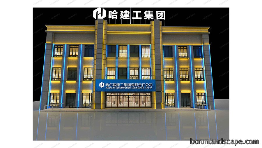 哈建工集团