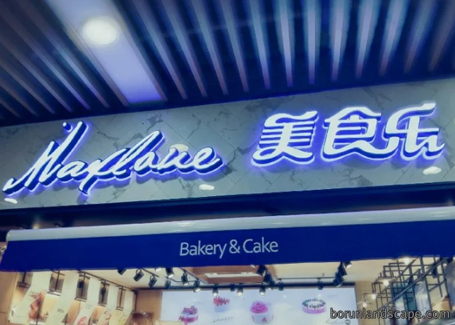 美食乐连锁