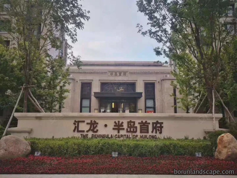 半岛首府